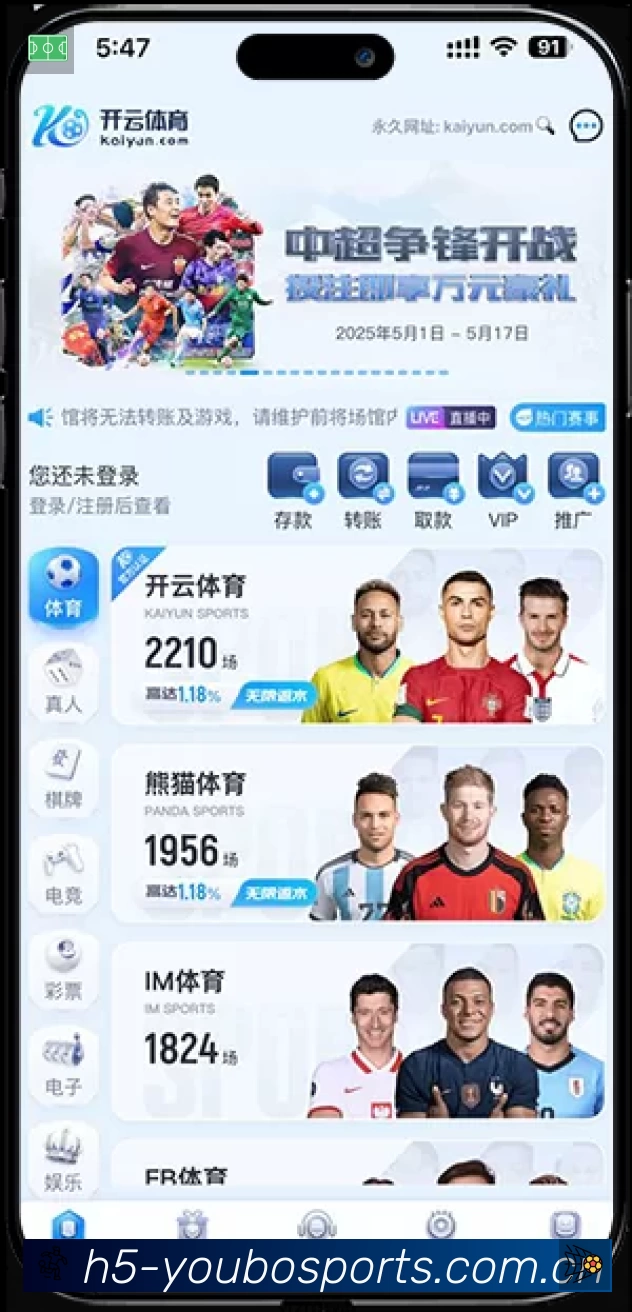 友博体育App功能展示：智能通知、关键事件提醒、赛况追踪与热评直达